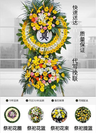 安徽宿州市砀山县官庄坝镇岳庄坝村花圈代送